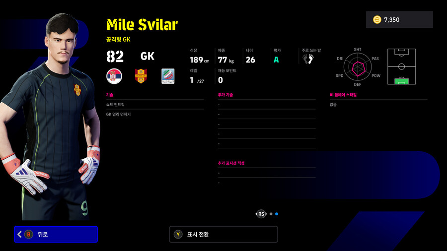 (뽑기) 26.01.01 - 빅타임&에픽 : 메시, 크루이프 등, 총 7명_34.jpg