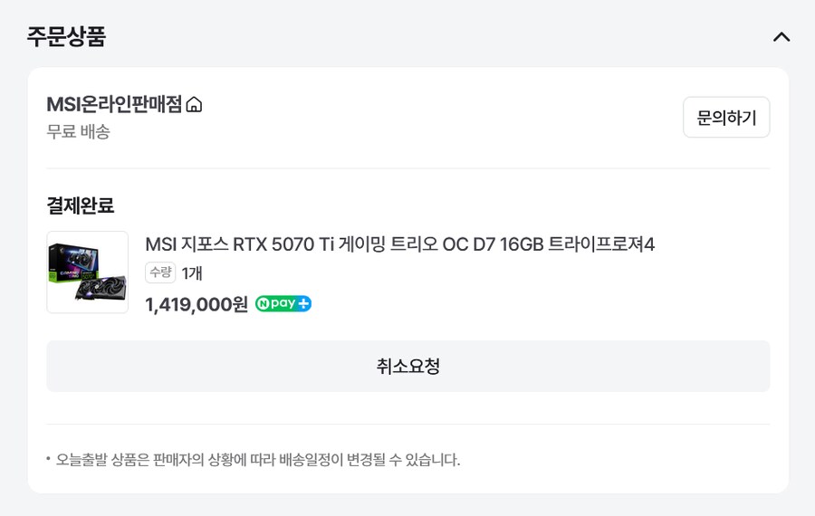 새해를 맞아 큰 맘 먹고 질렀다_1.png