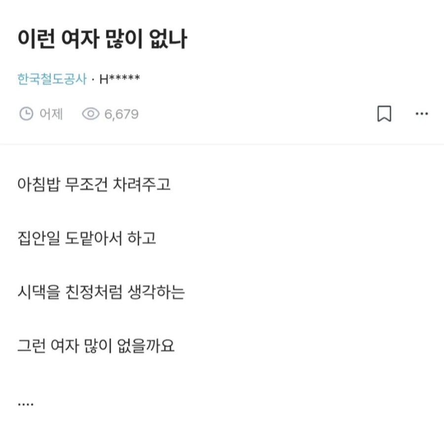 혹시 이런 여자는 없나_1.jpg