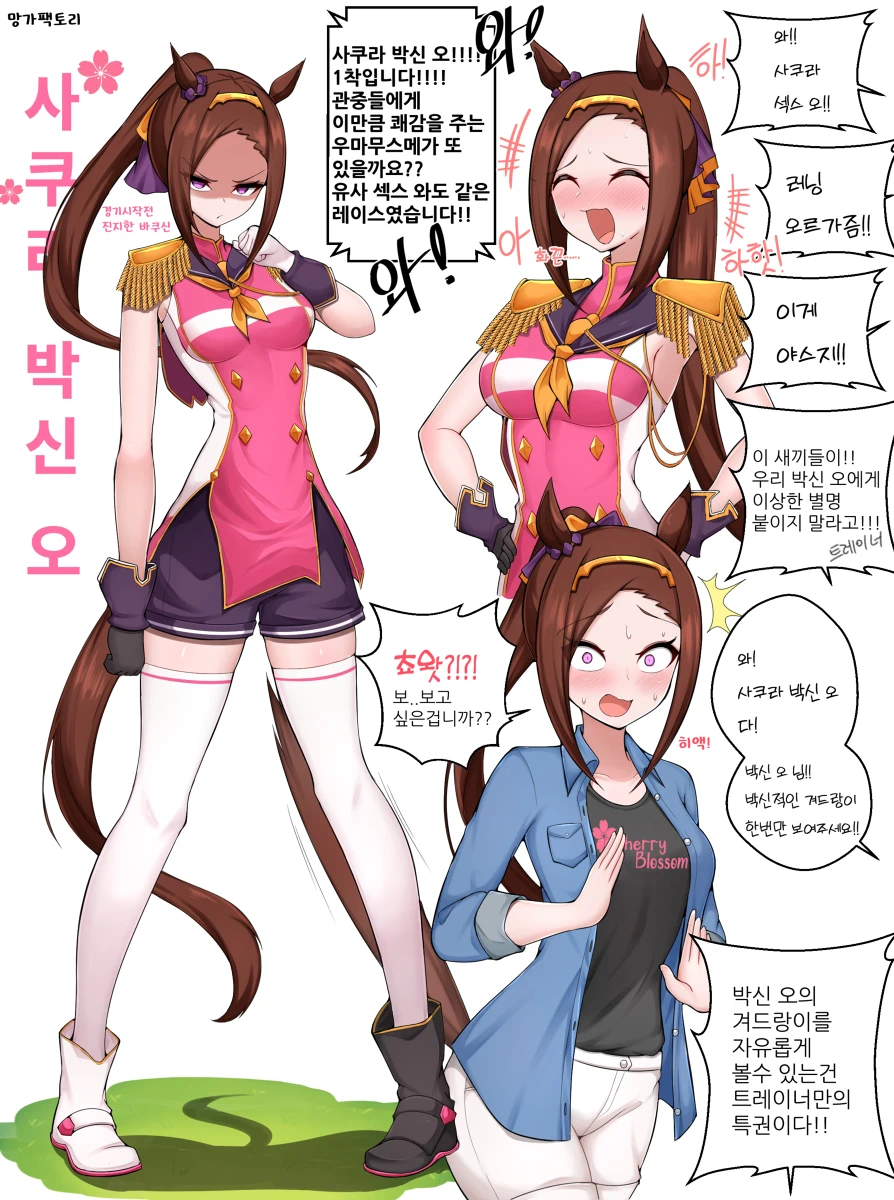 말딸)내가 가장 미쳤다고 생각한 팬만화_1.webp