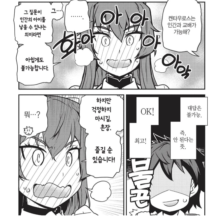 "말 쥬지에 비하면 기분이 좋지는 않겠지만"_1.png