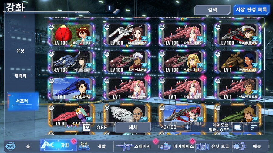 본계 추가로 가챠 더해서 200뽑 다 채운 결과_4.png