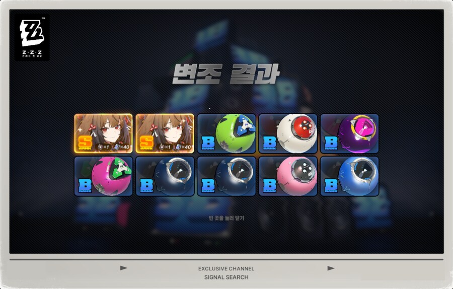 젠레스) 실례지만 자랑좀 하고 가겠습니다_1.png