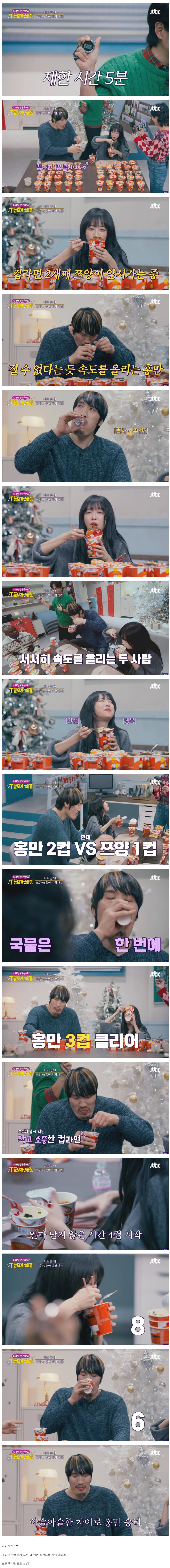 쯔양과 먹방 대결에서 승리하는 최홍만_1.png