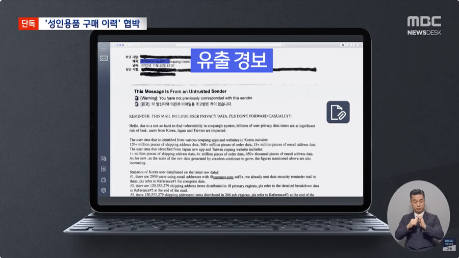 보법이 다른 쿠팡 유출 대처법_5.jpg