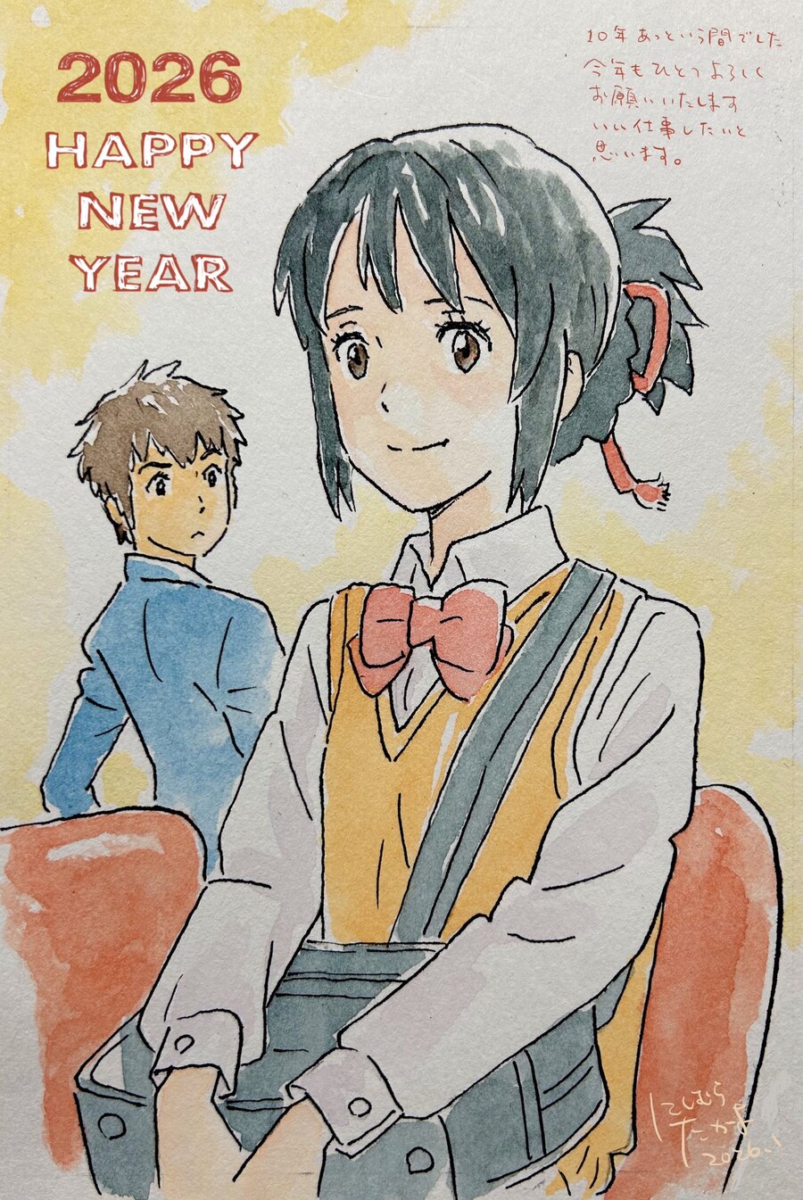 너의 이름은 스태프) 신년 및 10주년 일러스트_1.jpg