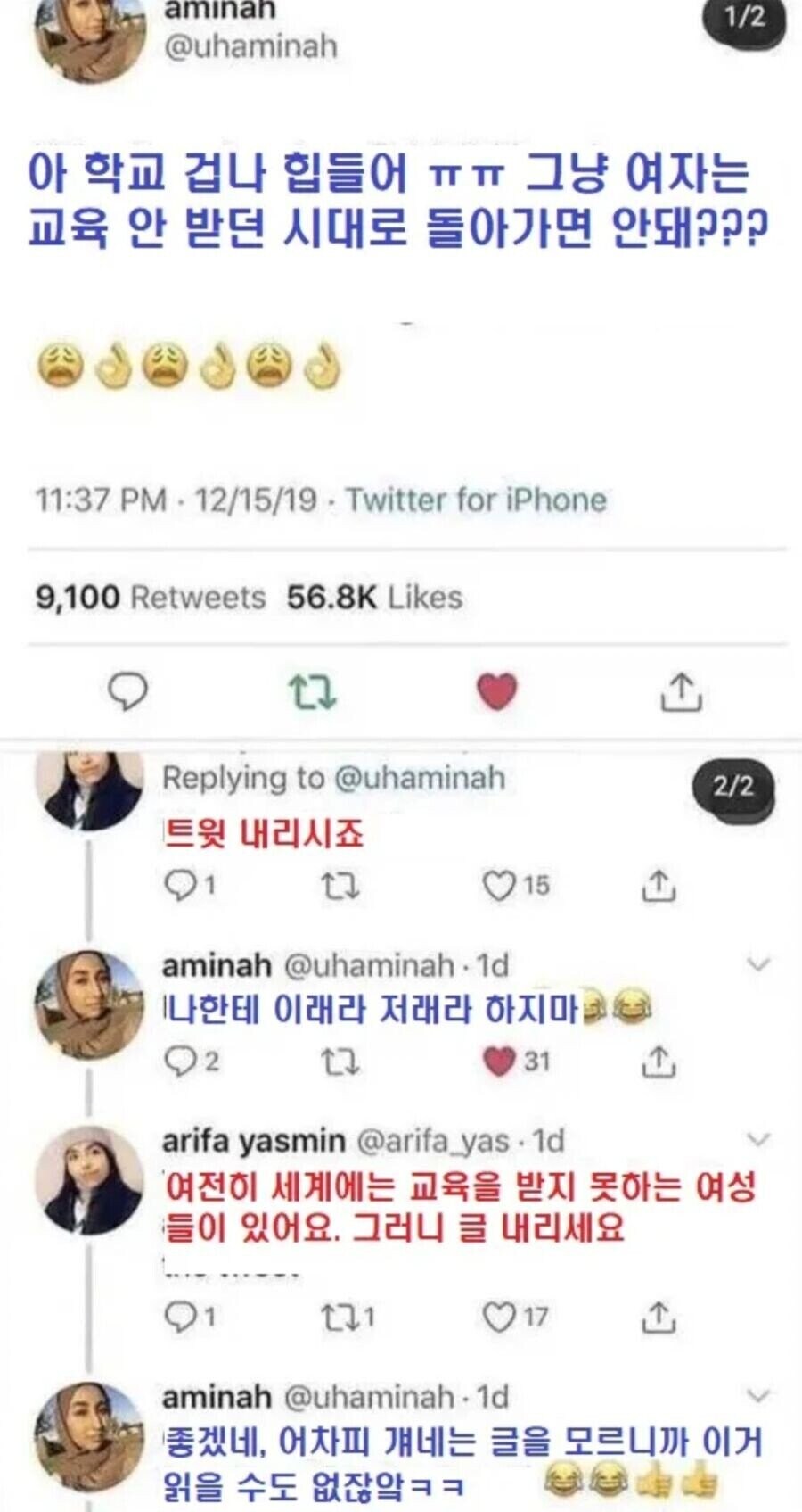 트위터 노빠꾸녀.jpg_1.jpg