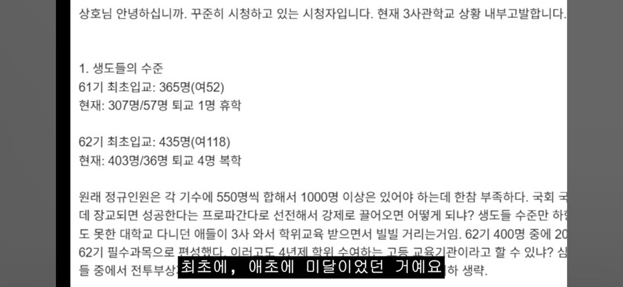 육군3사관학교, 올해 임관예정자 45% 미달_1.jpg