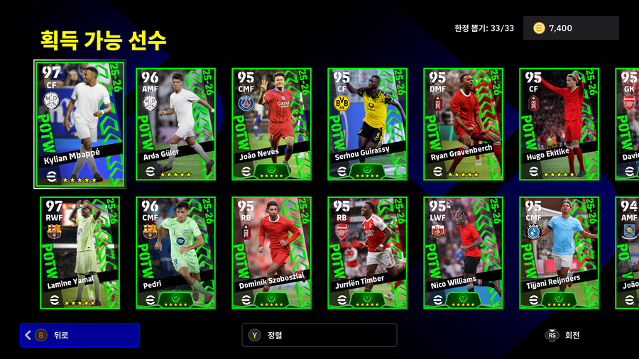 (뽑기) 26.01.01 - POTW : 앙코르 스타즈 1 Jan '26_2.jpg