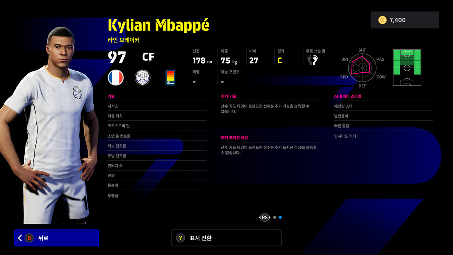 (뽑기) 26.01.01 - POTW : 앙코르 스타즈 1 Jan '26_6.jpg