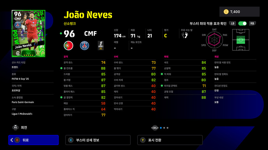 (뽑기) 26.01.01 - POTW : 앙코르 스타즈 1 Jan '26_14.jpg