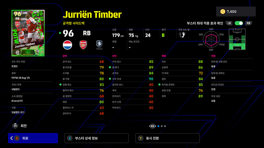 (뽑기) 26.01.01 - POTW : 앙코르 스타즈 1 Jan '26_23.jpg