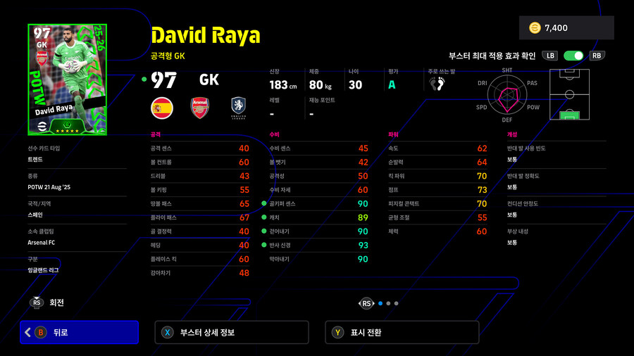 (뽑기) 26.01.01 - POTW : 앙코르 스타즈 1 Jan '26_36.jpg