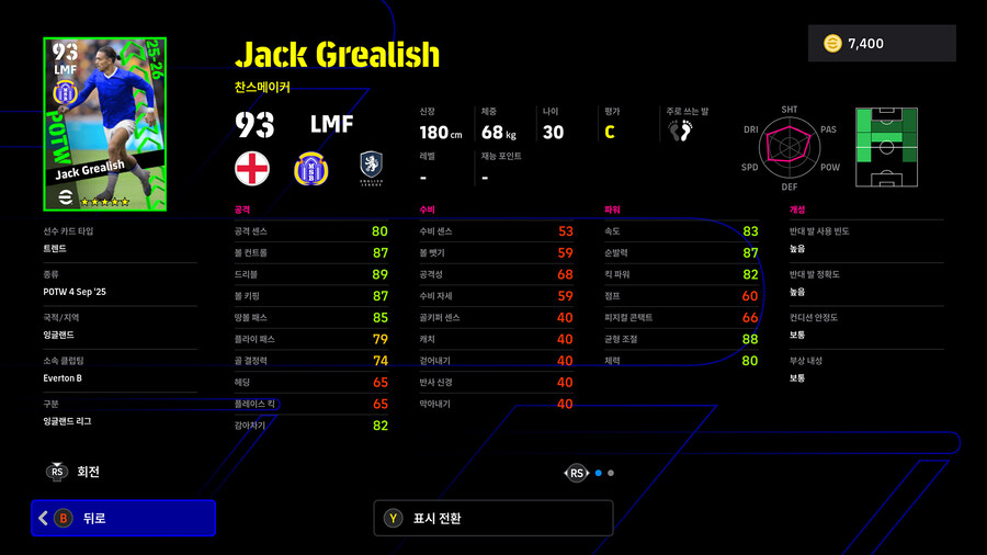 (뽑기) 26.01.01 - POTW : 앙코르 스타즈 1 Jan '26_59.jpg