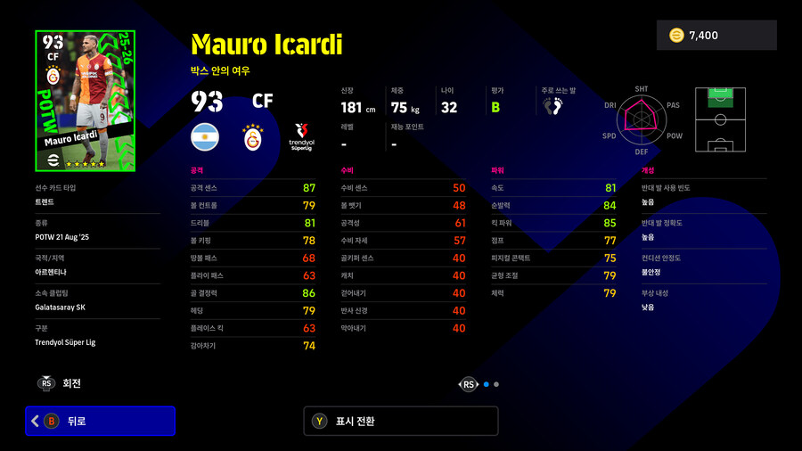 (뽑기) 26.01.01 - POTW : 앙코르 스타즈 1 Jan '26_71.jpg