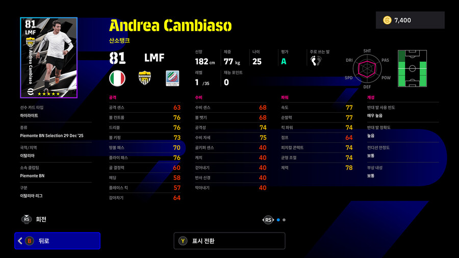 (뽑기) 25.12.29 - 클럽 셀렉션 : 유벤투스_14.jpg