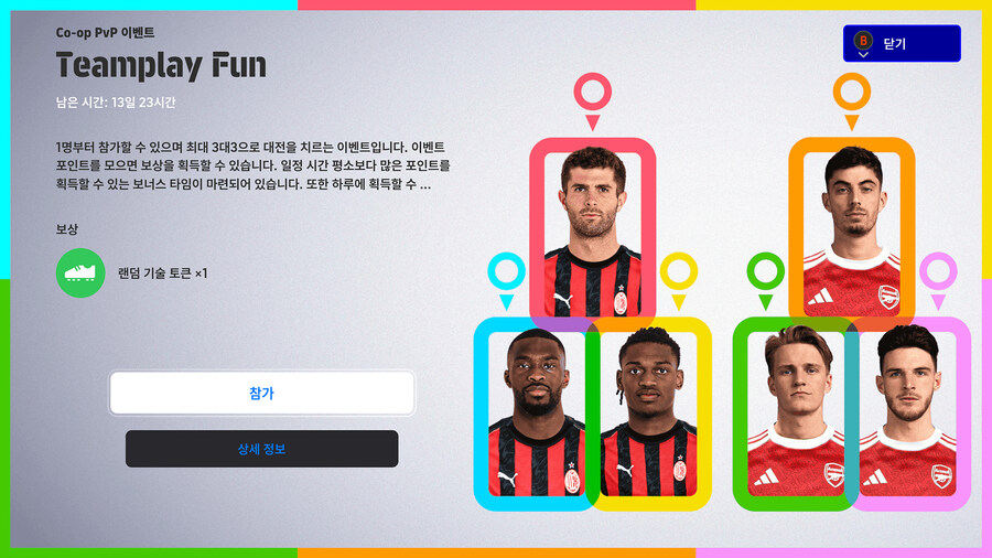 (숙제) 26.01.01 - 이벤트 : 스페인 클럽, 이탈리아 클럽, 코옵_4.jpg