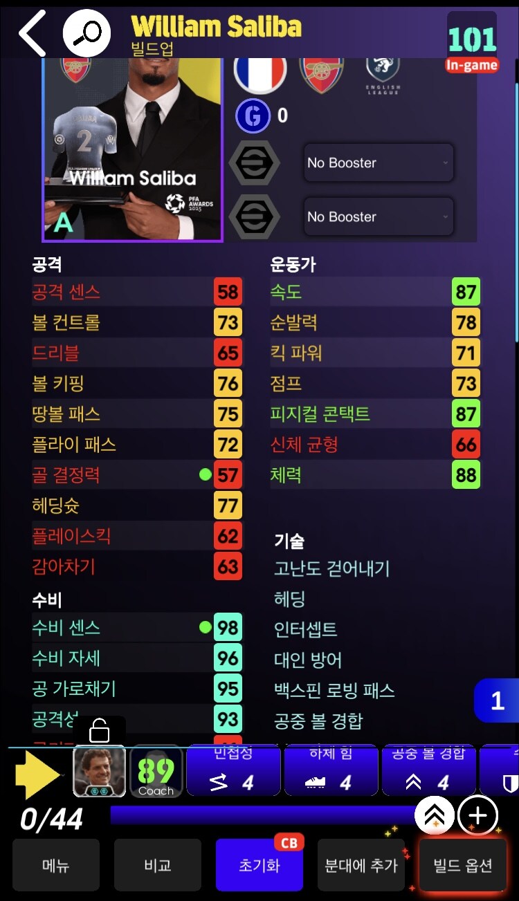 하위센 점프도 낮고 걍 이 카드한테도 발리네요_2.jpg