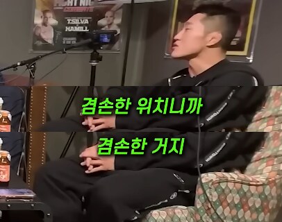 김동현: 고석현은 탑랭커 10위권까지 갈수있다._5.png