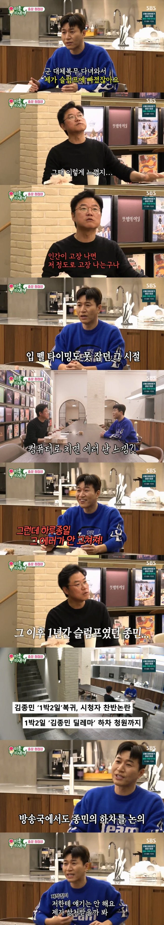 나영석이 1박2일 시절 김종민을 안 뺀 이유_1.webp