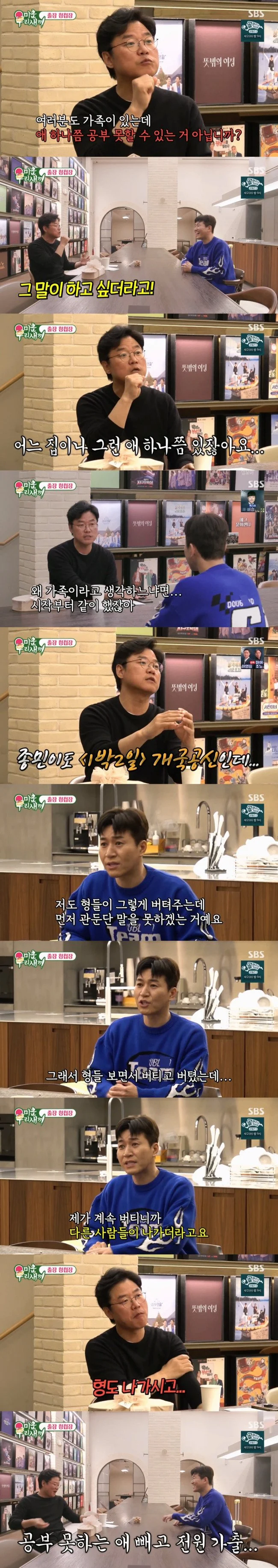 나영석이 1박2일 시절 김종민을 안 뺀 이유_3.webp