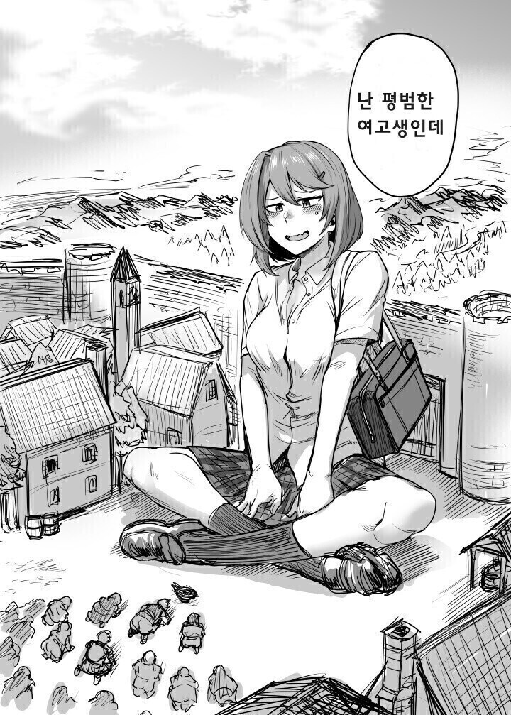 이세계 거대 여고생 만화.manhwa_2.jpg