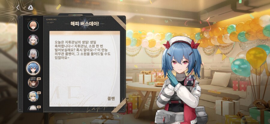 소전2) 작년이랑 대사가 다르네?_2.png