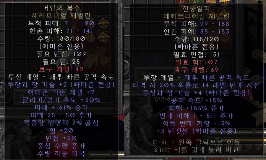 디아2) 활아마 하지 말고 자벨마 하라는건가_1.jpg