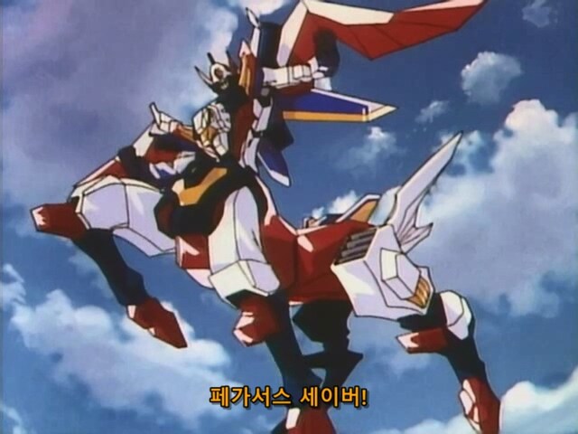 [전설의 용자 다간] 페가서스 세이버_10.jpg