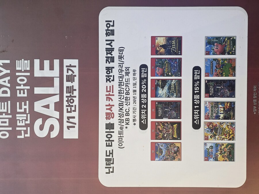 일렉트로마트 스위치 소프트웨어 할인(1/1) 15~20%_1.jpg