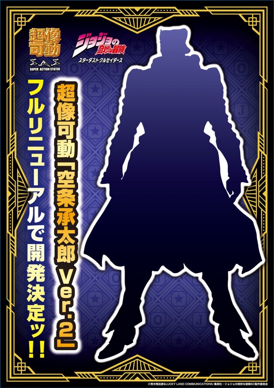 [메디코스] 초상가동 죠타로 2.0, 그림자 DIO 제작 결정_1.jpg