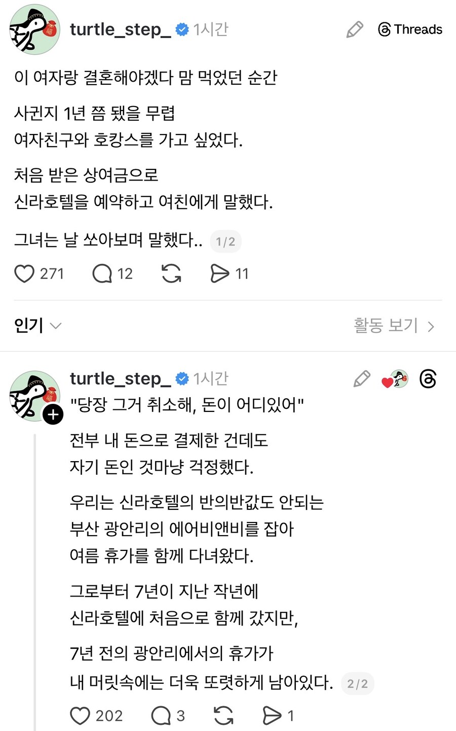 이 여자랑 결혼해야겠다고 마음먹은 순간.jpg_1.jpg