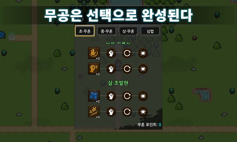 강호에 발을 들이는 순간, 선택이 전투가 되는 무협 RPG 천마도_5.png