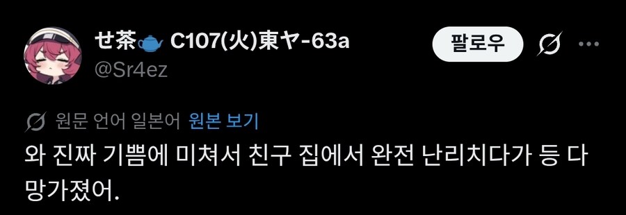 블루아카) 이로하맘들은 신년 영상으로 제대로 난리났구나_3.jpg