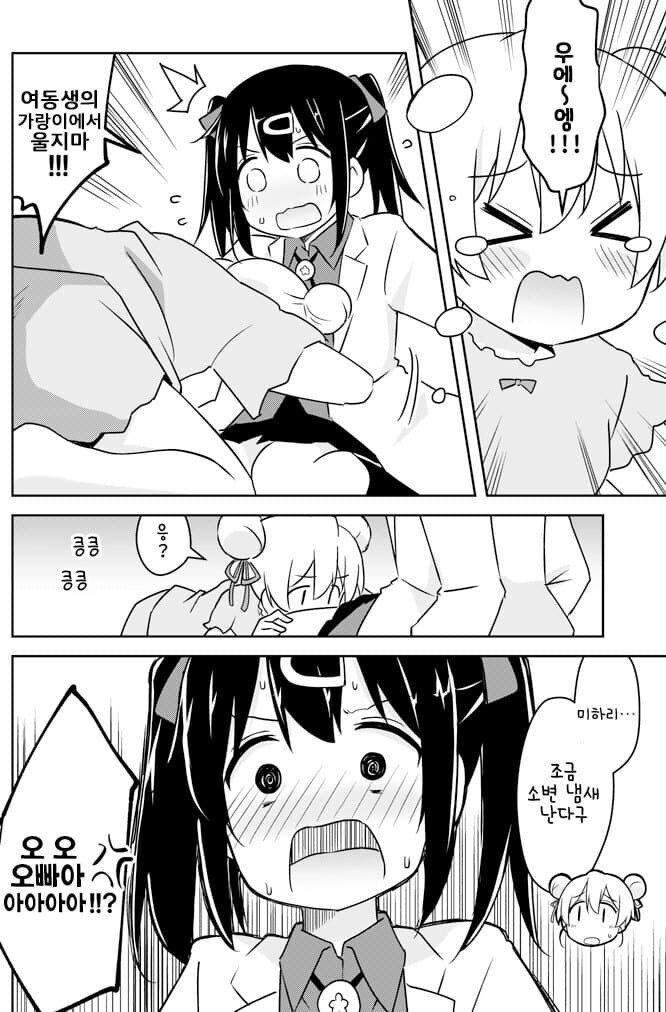 의외로 씹덕계 여동생 중 탑티어로 무서운 아이.jpg_1.jpg