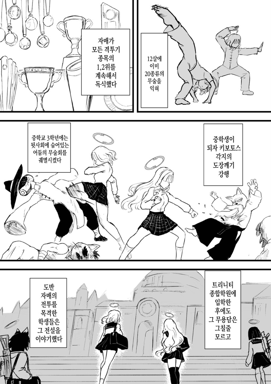 블루아카)트리니티에는 무신이 산다_2.png