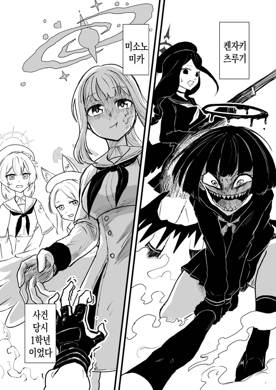 블루아카)트리니티에는 무신이 산다_11.png