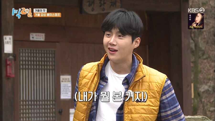 문세윤이 장작 패는거 보고 감탄한 1박2일 멤버들.gjf_4.jpg