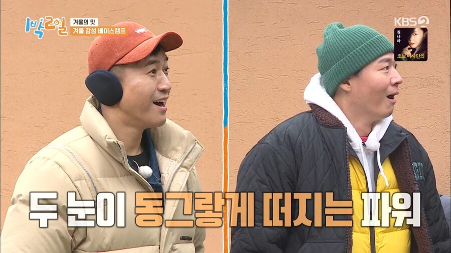 문세윤이 장작 패는거 보고 감탄한 1박2일 멤버들.gjf_3.jpg