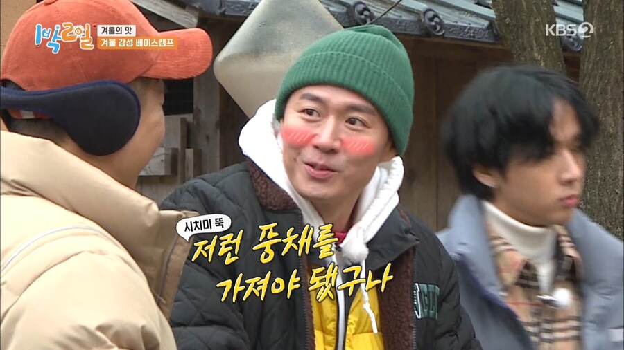 문세윤이 장작 패는거 보고 감탄한 1박2일 멤버들.gjf_17.jpg