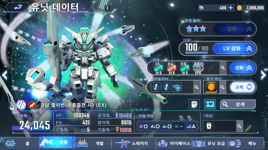 데스티니 왜 안나오는거야..._1.png