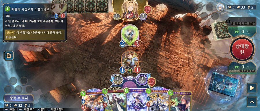 섀도우버스)운명의 덱을 만나서 풀 프리미엄덱 박음_3.png