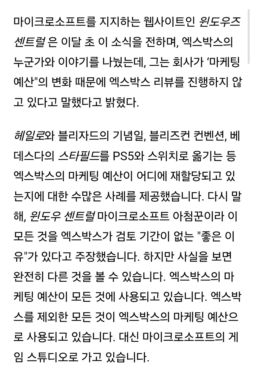 Xbox, 또다시 콘솔을 포기, 플레이어들은 올해의 평가를 받지 못할 것이다._3.jpg