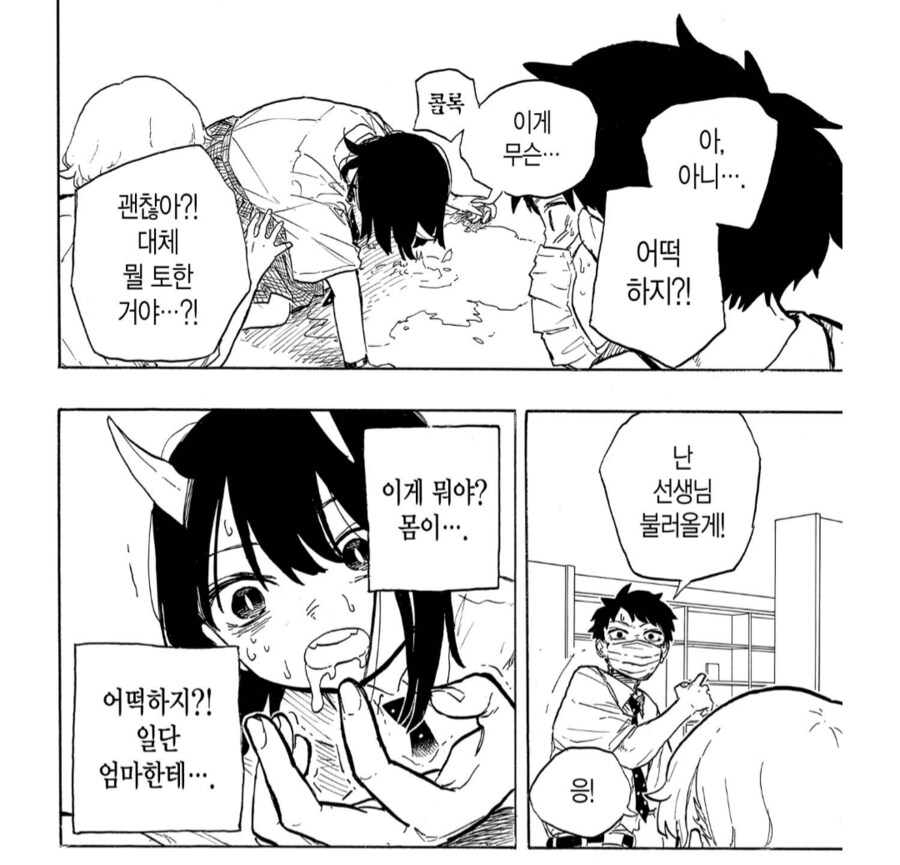 "역시 드래곤의 피를 이어받은 녀석이구나"_2.png