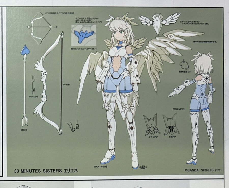 [반다이] 2026년은 말의 해이니(?) 30MS 에리에네 디자인화 공개_1.jpg