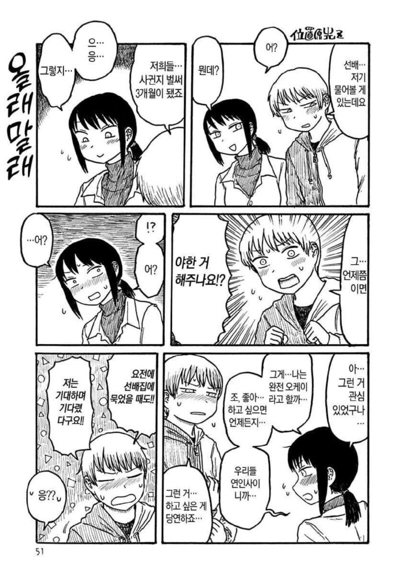 올래 말래?.manhwa_1.jpg