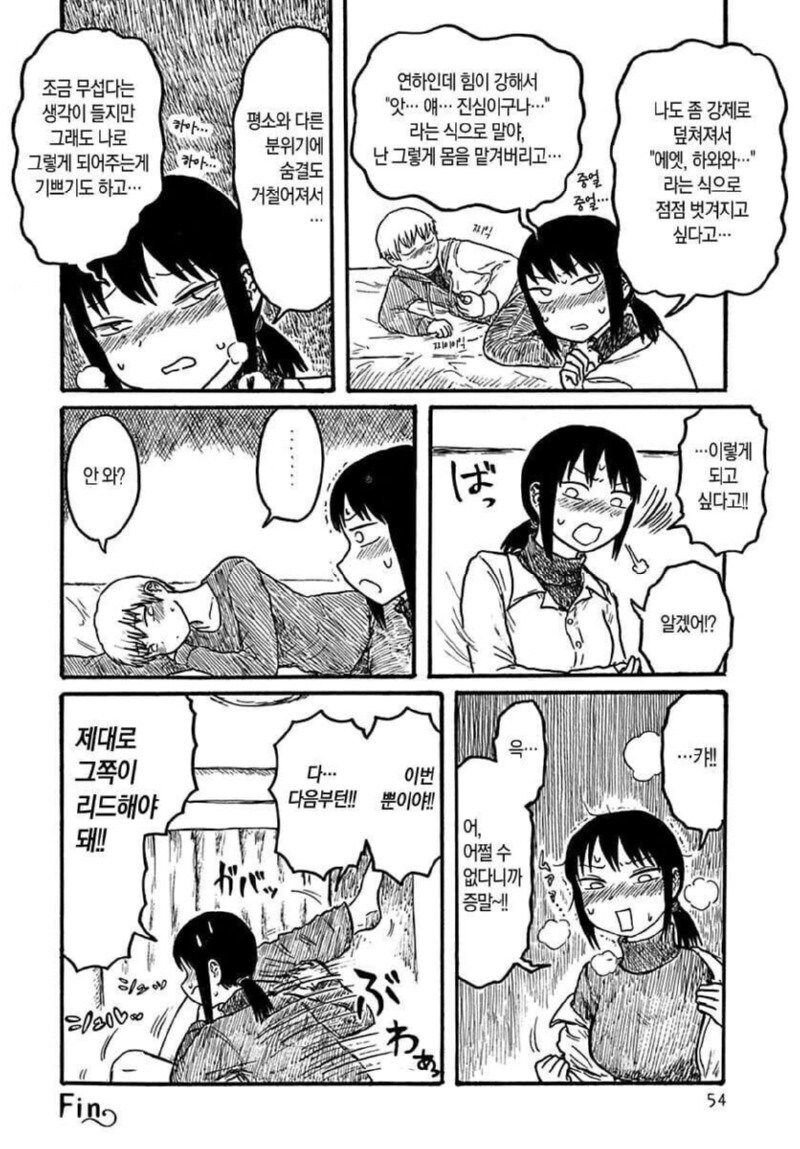 올래 말래?.manhwa_4.jpg