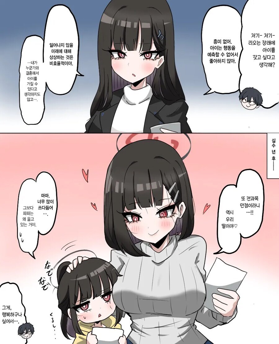 블루아카) 유부녀 리오와 딸_1.jpg