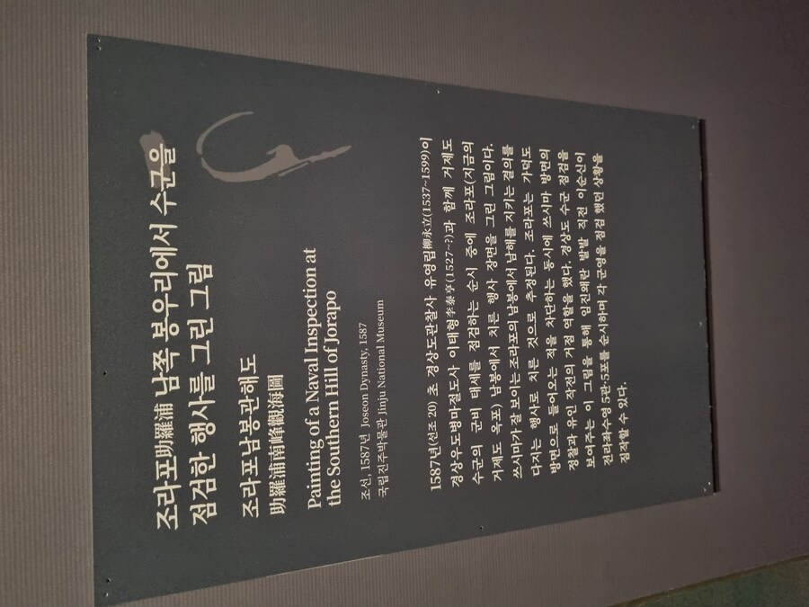 2025년 마지막날 봤던 국립중앙박물관 전시 우리들의 이순신_25.jpg