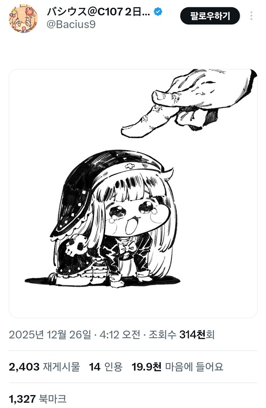 바시우스 작가님이 스피키도 그리셧네 ㅋㅋㅋ_1.jpg